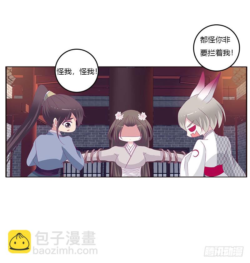 我要他(1/2)-第291话