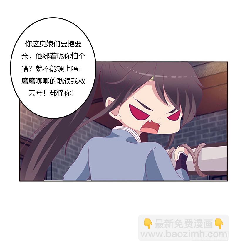 我要他(1/2)-第291话