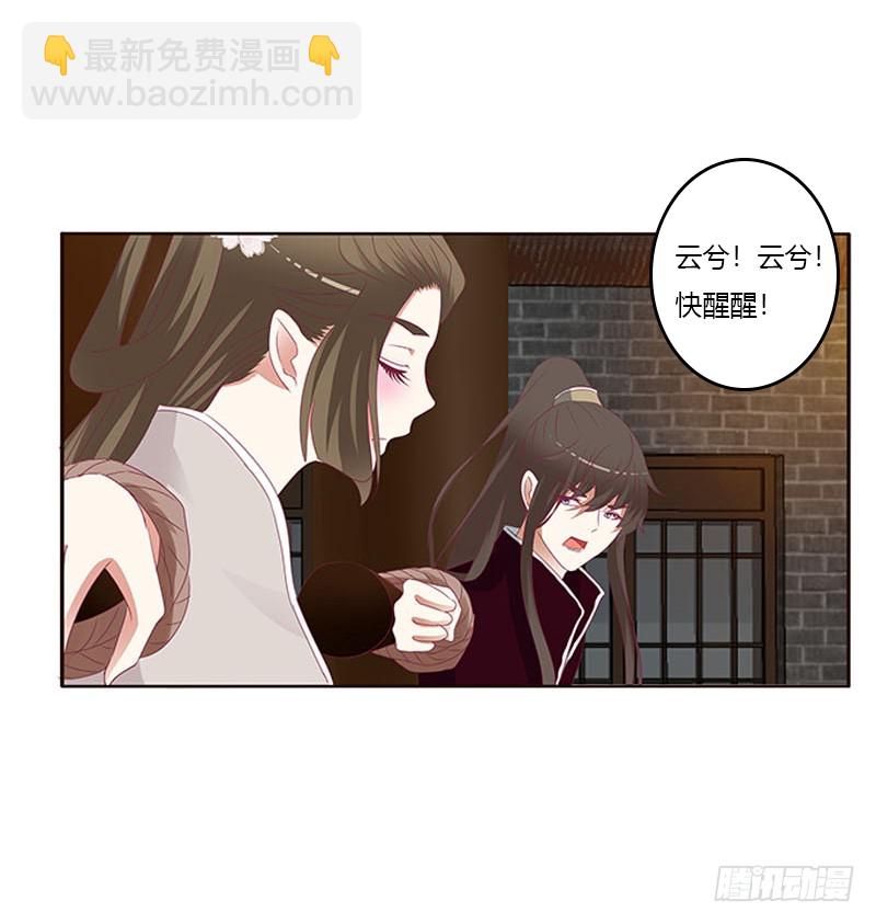 我要他(1/2)-第291话