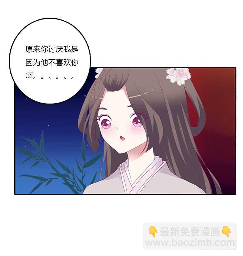 他喜欢你(1/2)-第293话