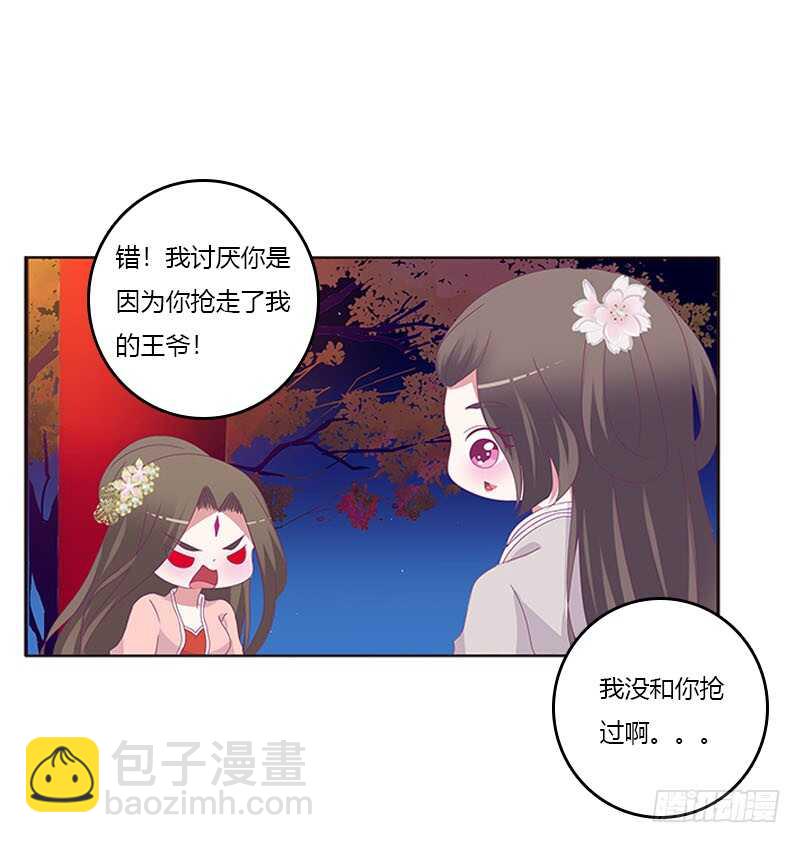 他喜欢你(1/2)-第293话