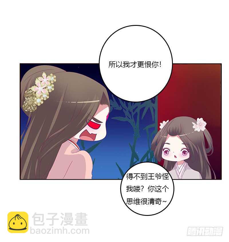 他喜欢你(1/2)-第293话