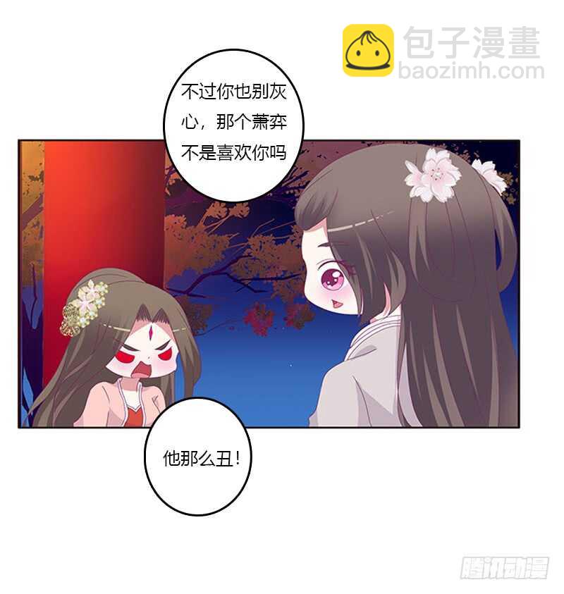他喜欢你(1/2)-第293话