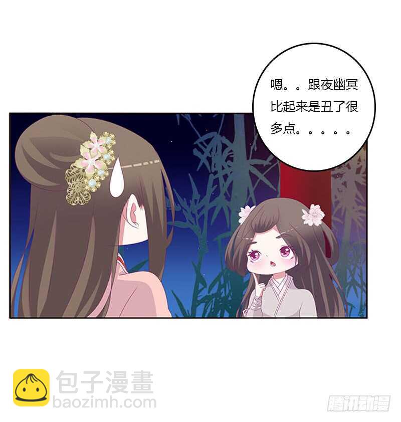 他喜欢你(1/2)-第293话
