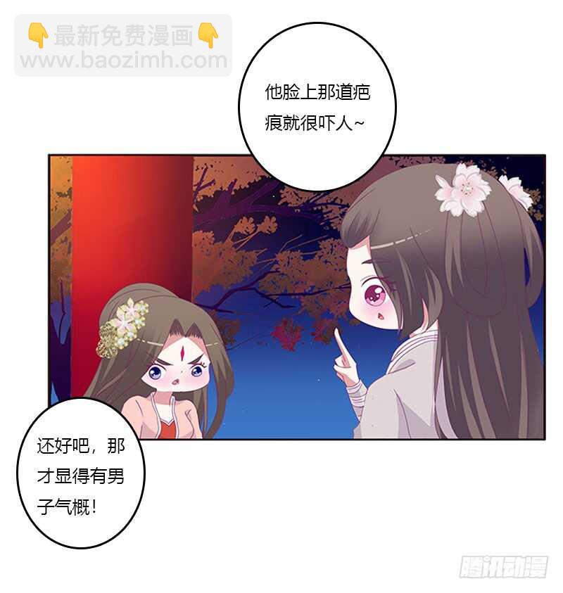 他喜欢你(1/2)-第293话