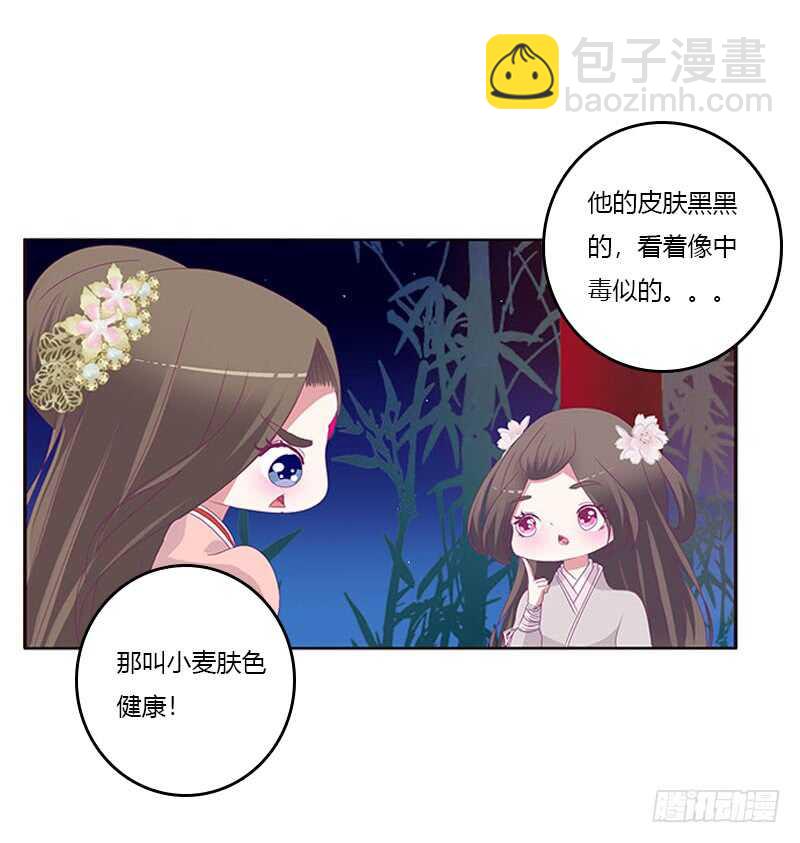 他喜欢你(1/2)-第293话