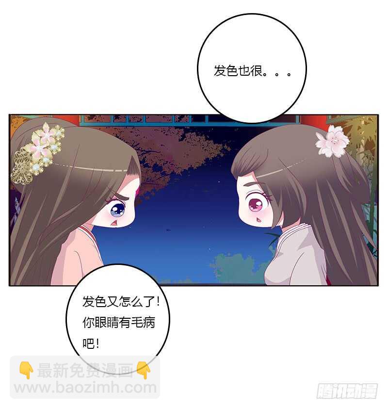 他喜欢你(1/2)-第293话