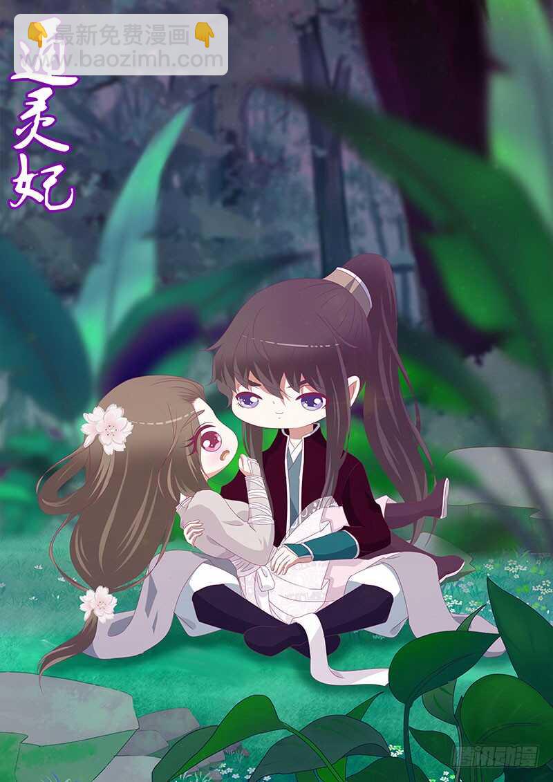 他喜欢你(1/2)-第293话