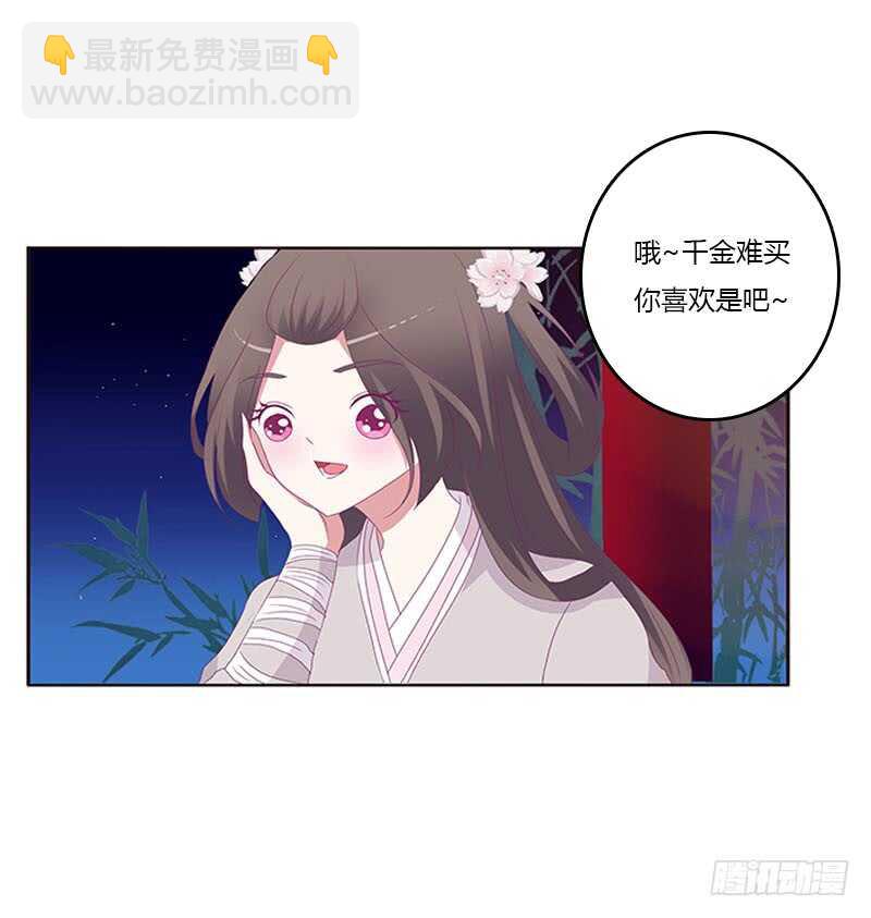他喜欢你(1/2)-第293话