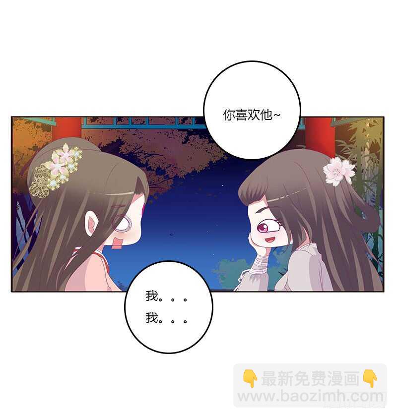 他喜欢你(1/2)-第293话