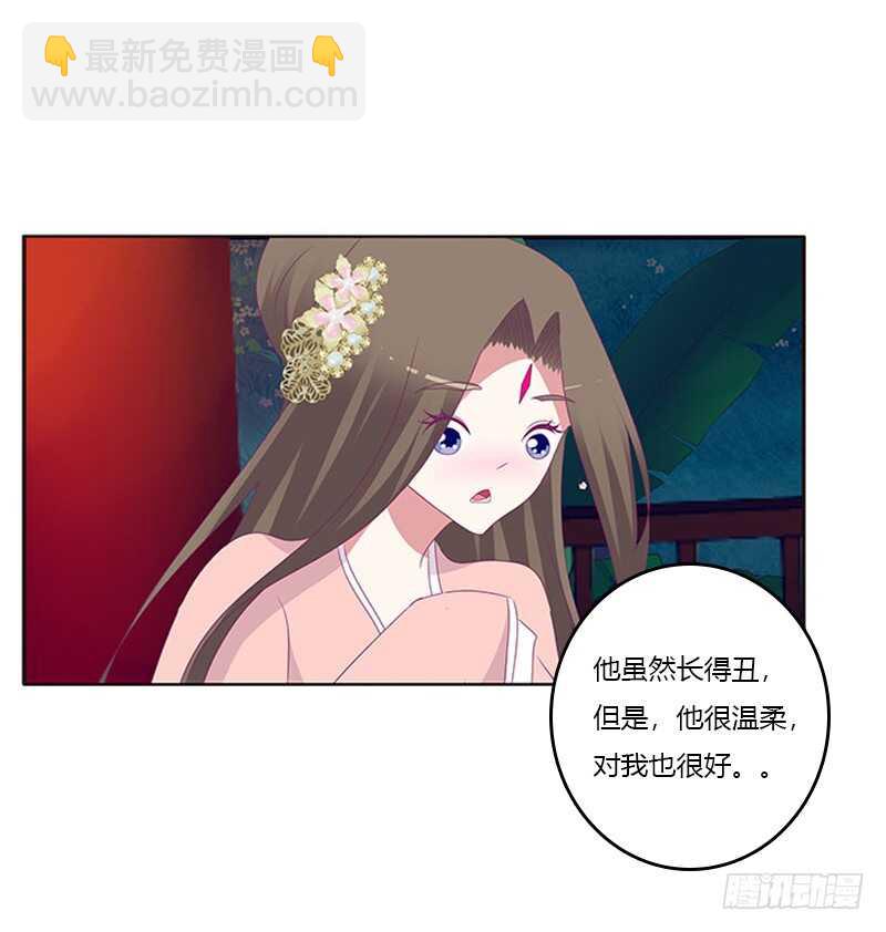 他喜欢你(1/2)-第293话