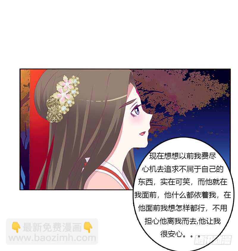 他喜欢你(1/2)-第293话
