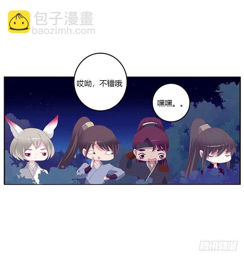 他喜欢你(1/2)-第293话