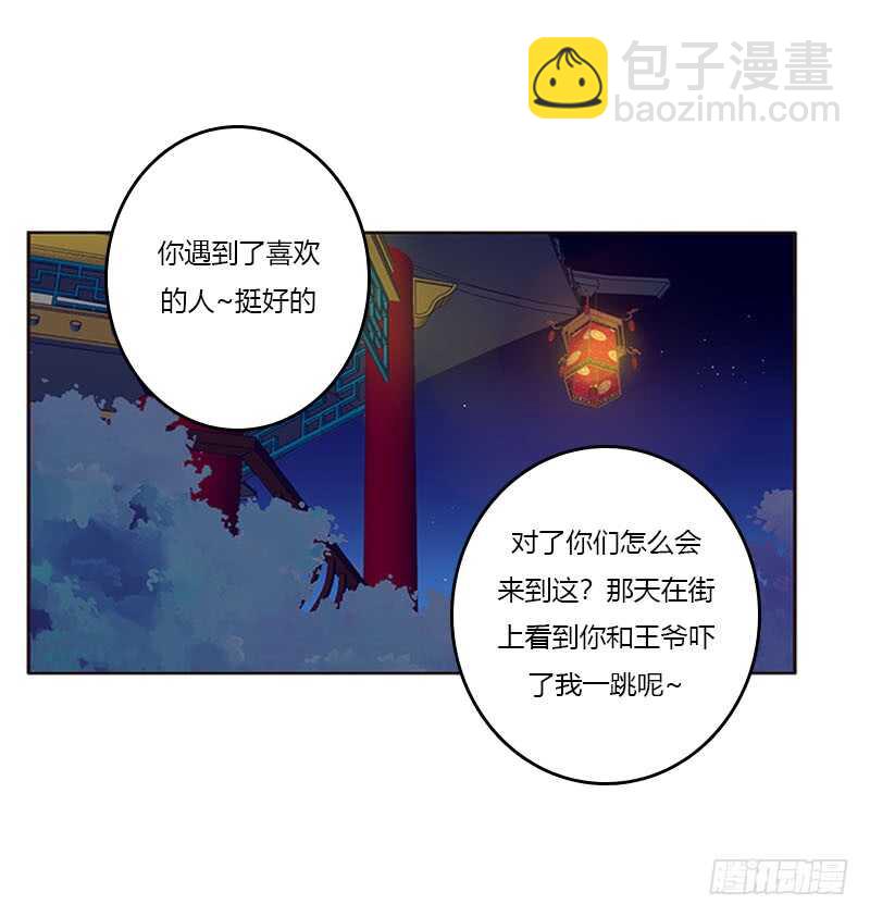 他喜欢你(1/2)-第293话