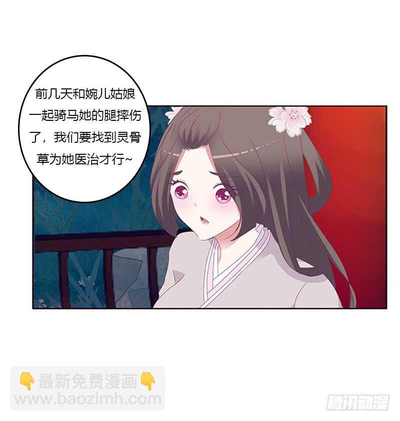 他喜欢你(1/2)-第293话