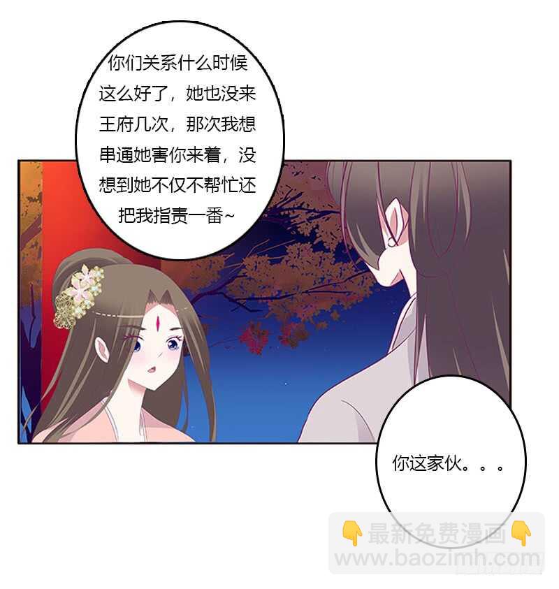 他喜欢你(1/2)-第293话