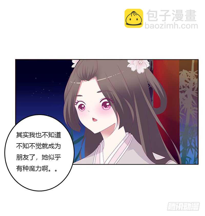 他喜欢你(1/2)-第293话