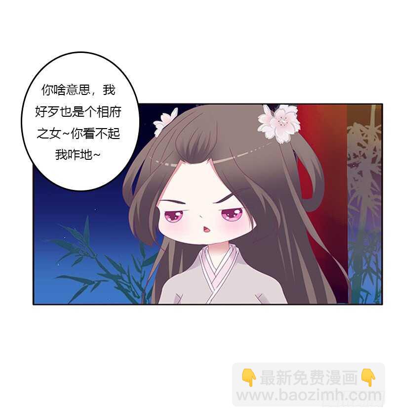 他喜欢你(1/2)-第293话