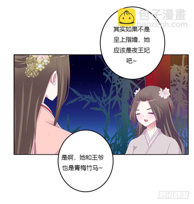 他喜欢你(1/2)-第293话