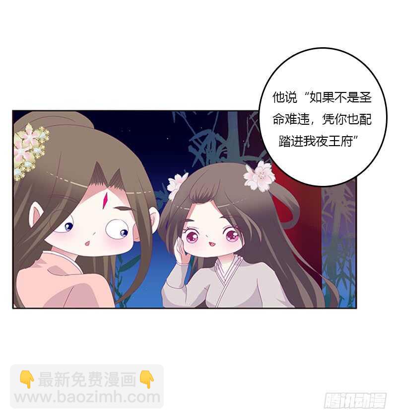 他喜欢你(1/2)-第293话