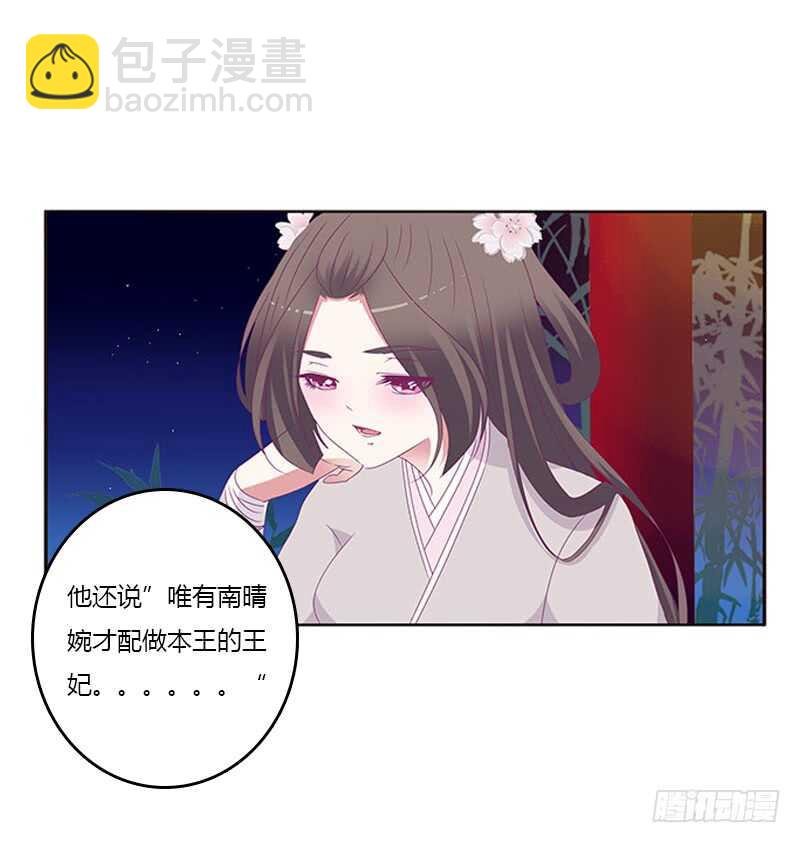 他喜欢你(1/2)-第293话