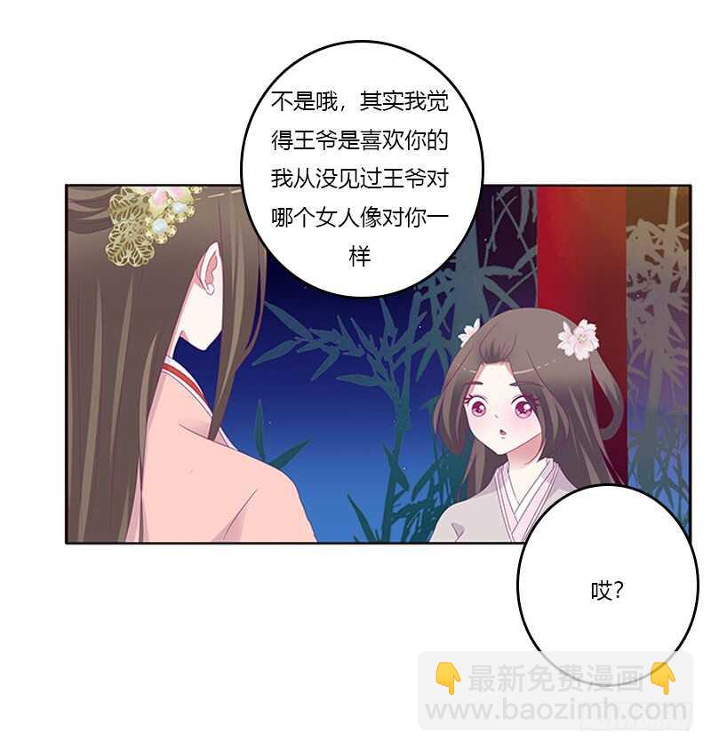 他喜欢你(1/2)-第293话