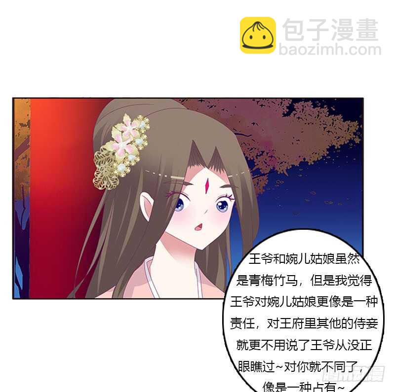 他喜欢你(1/2)-第293话