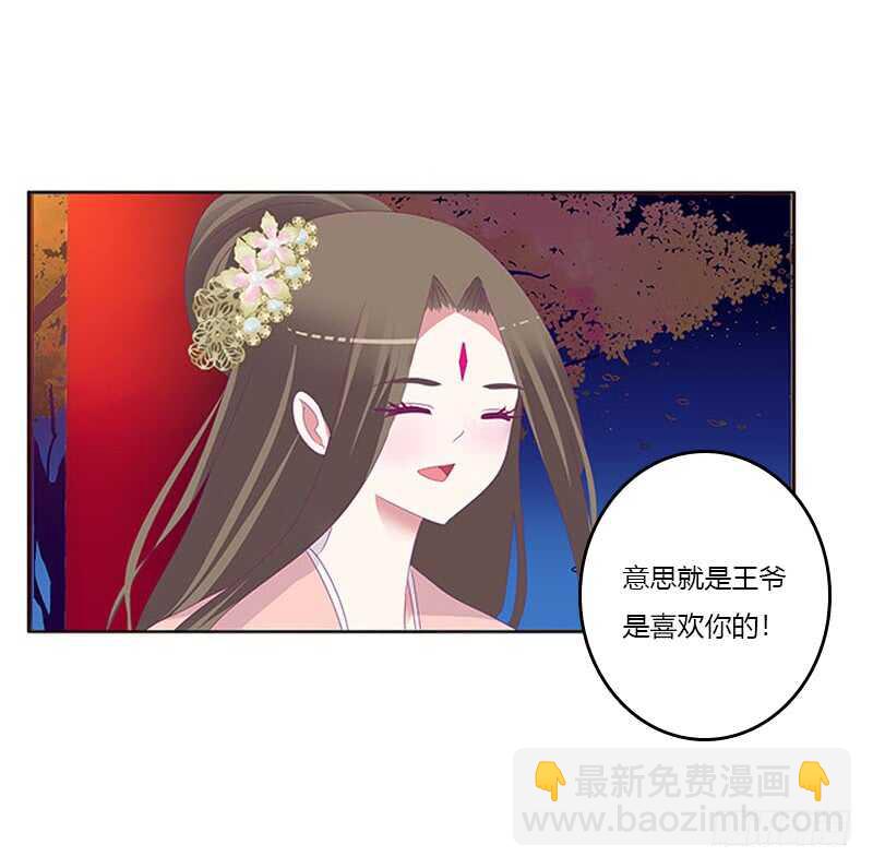 他喜欢你(1/2)-第293话