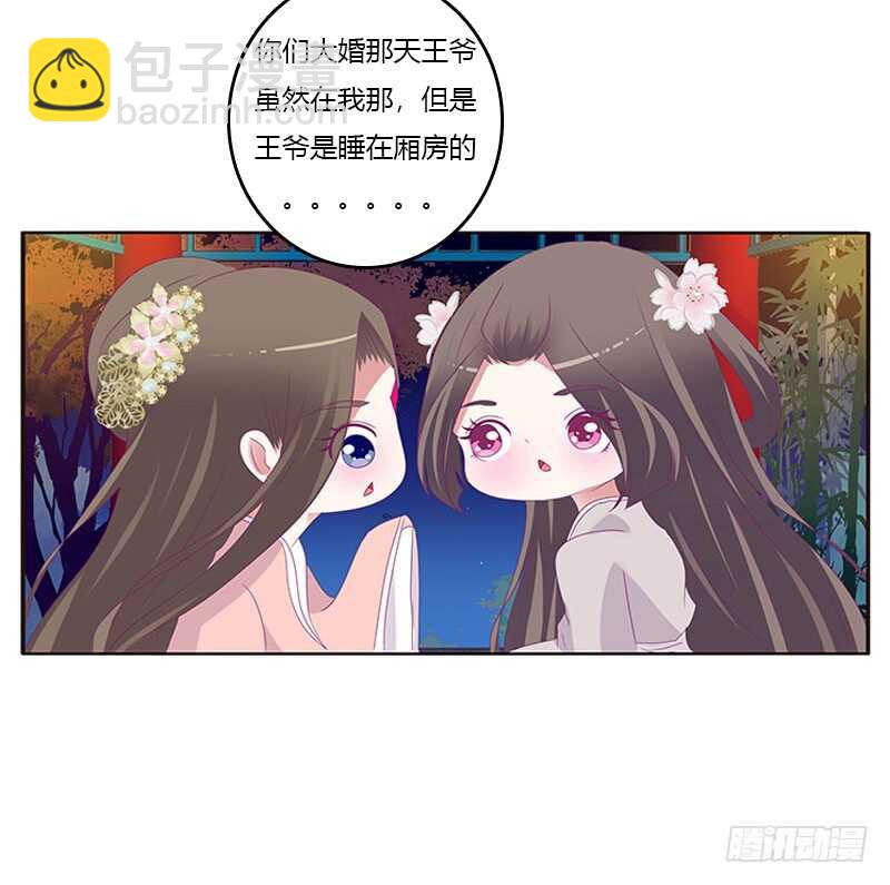 他喜欢你(1/2)-第293话