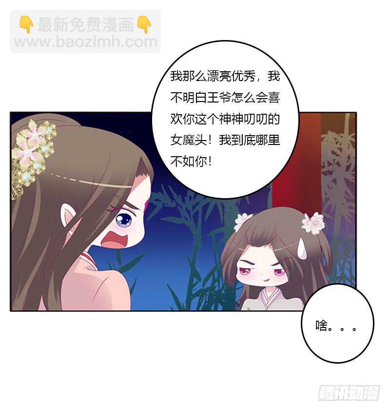 他喜欢你(1/2)-第293话