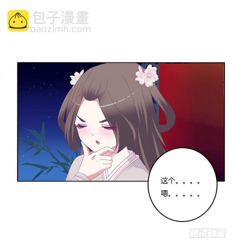 他喜欢你(1/2)-第293话