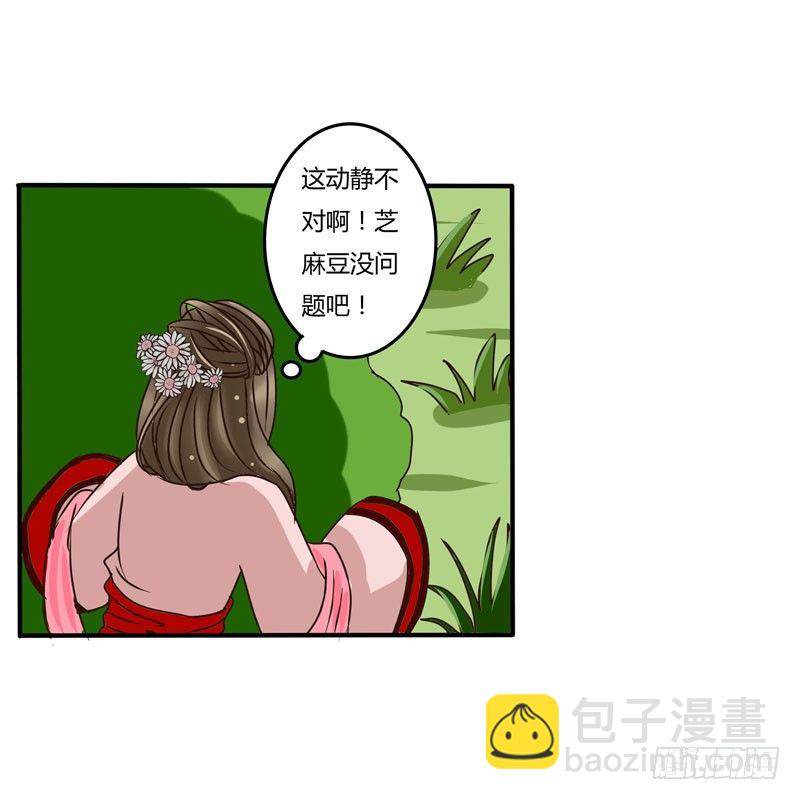 雀儿-第31话