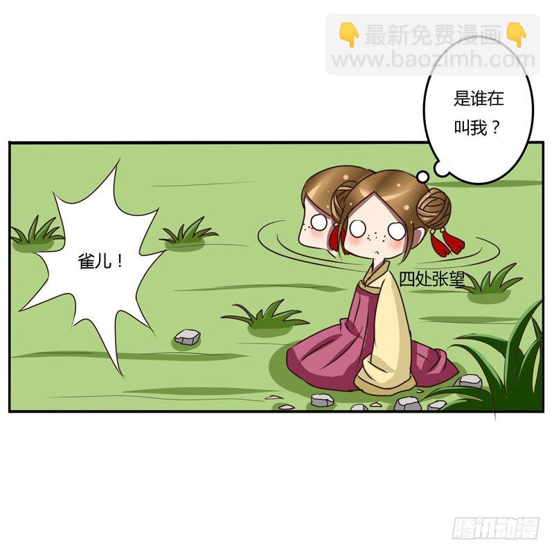 雀儿-第31话