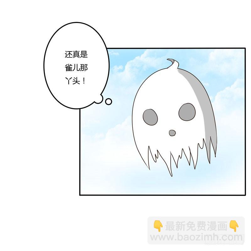 雀儿-第31话