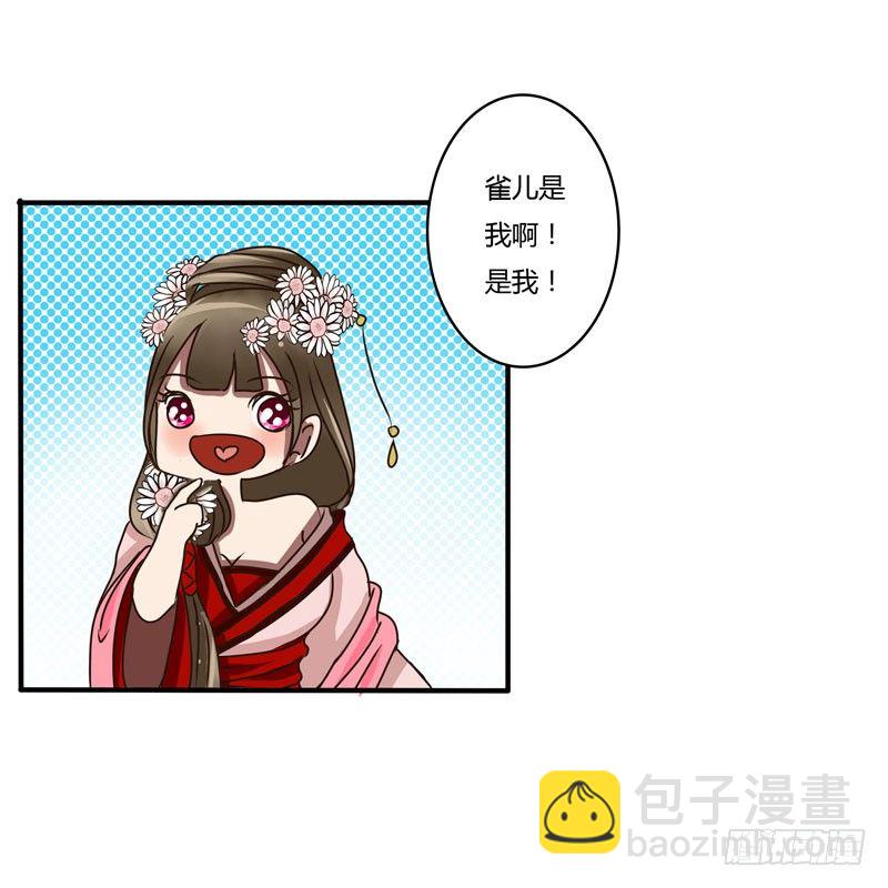雀儿-第31话