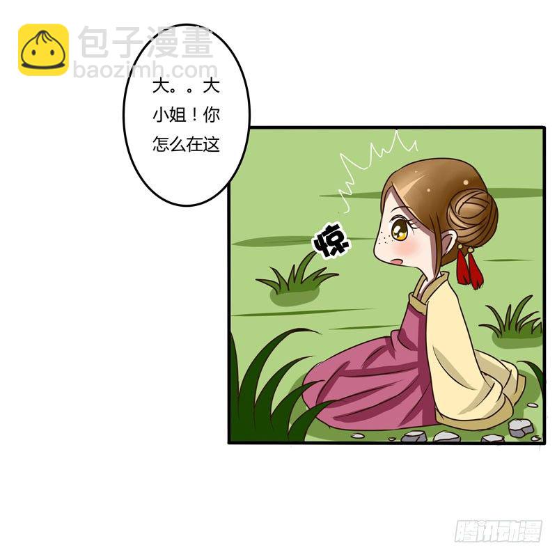 雀儿-第31话