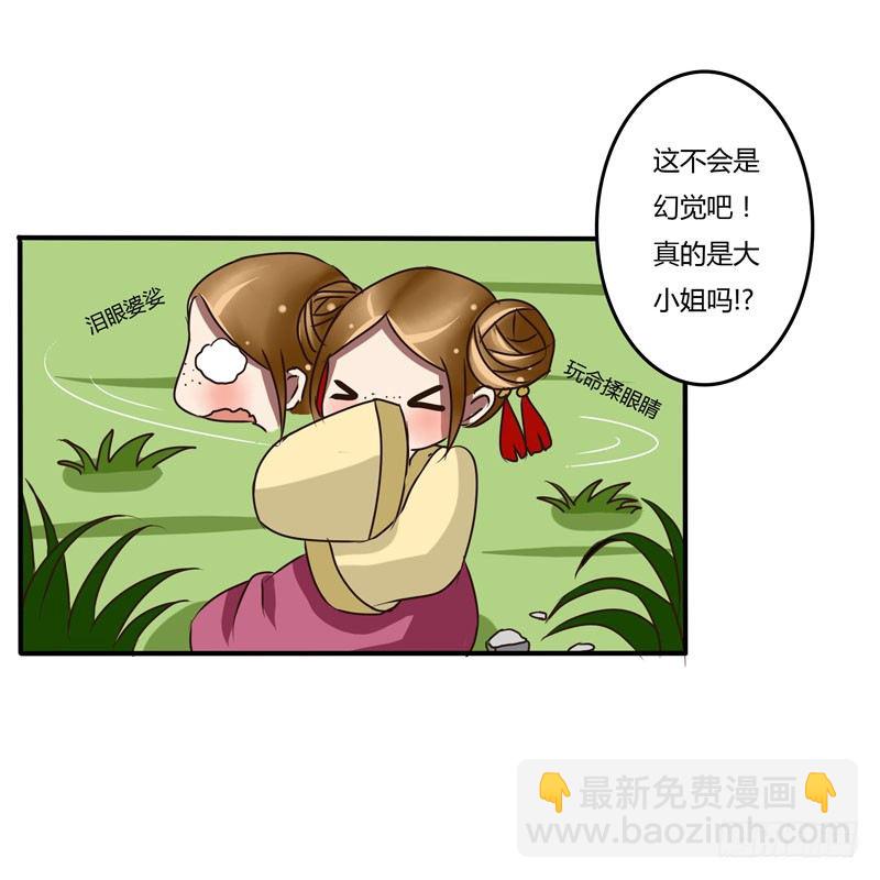 雀儿-第31话