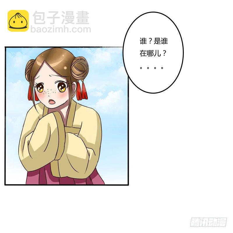 雀儿-第31话