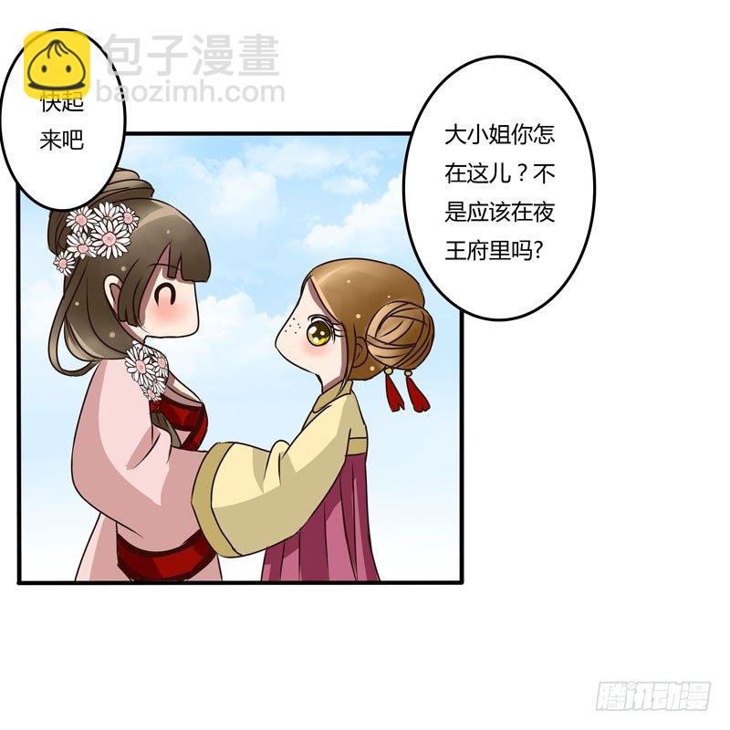 雀儿-第31话