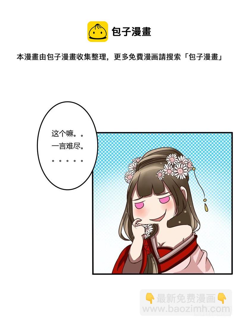雀儿-第31话