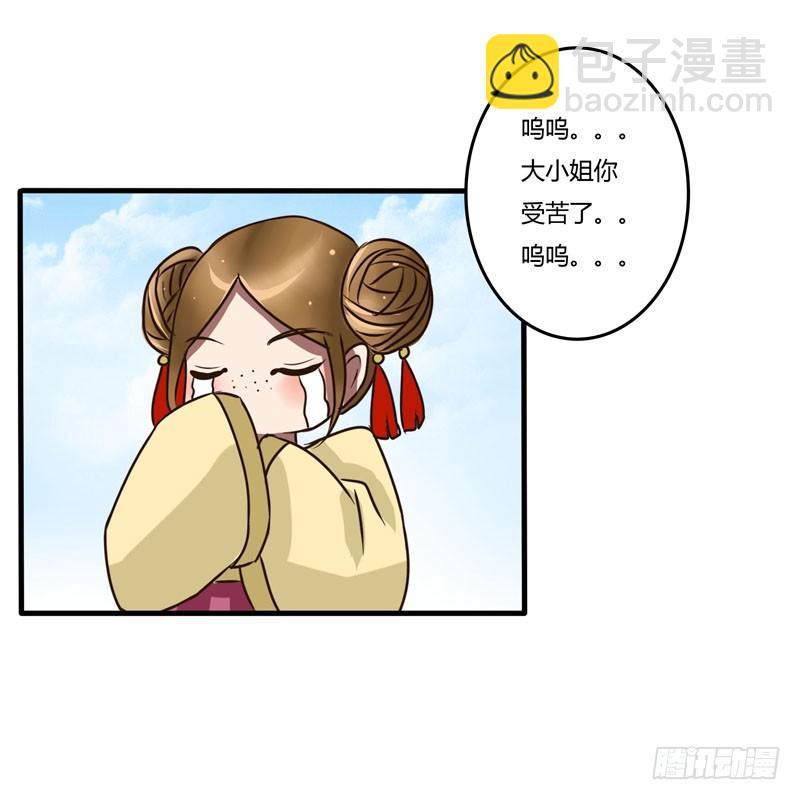 雀儿-第31话