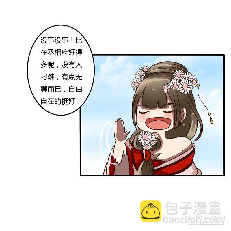 雀儿-第31话