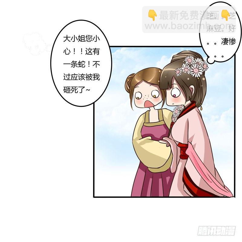 雀儿-第31话