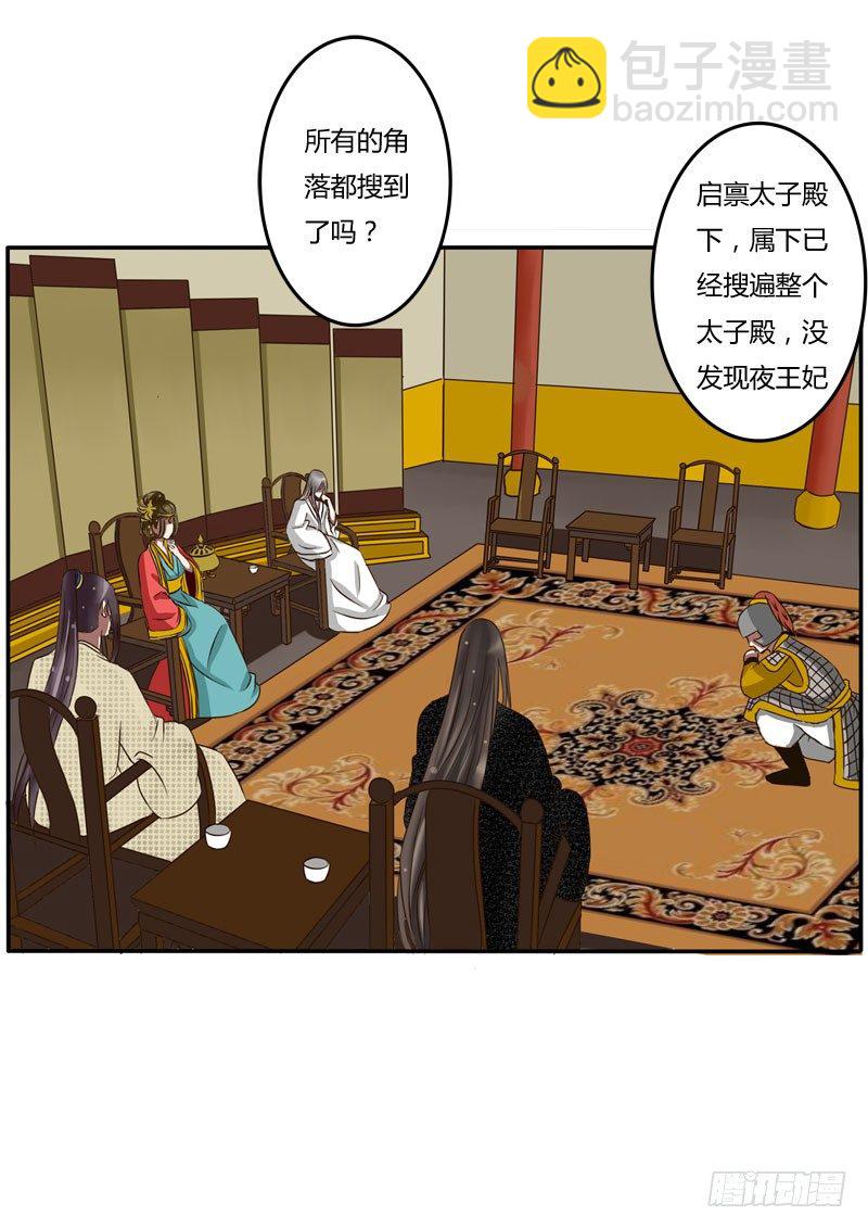 雀儿-第31话