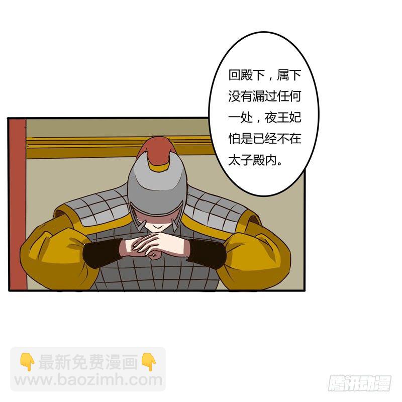 雀儿-第31话