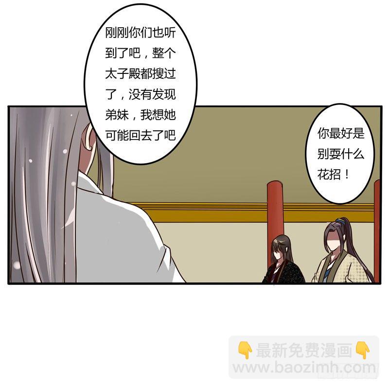 雀儿-第31话
