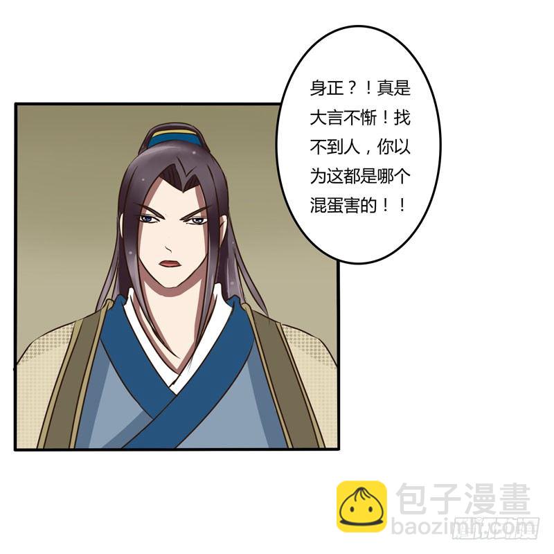 雀儿-第31话
