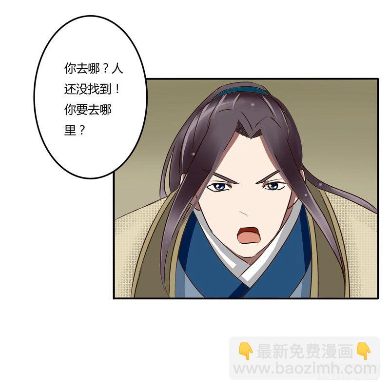 雀儿-第31话
