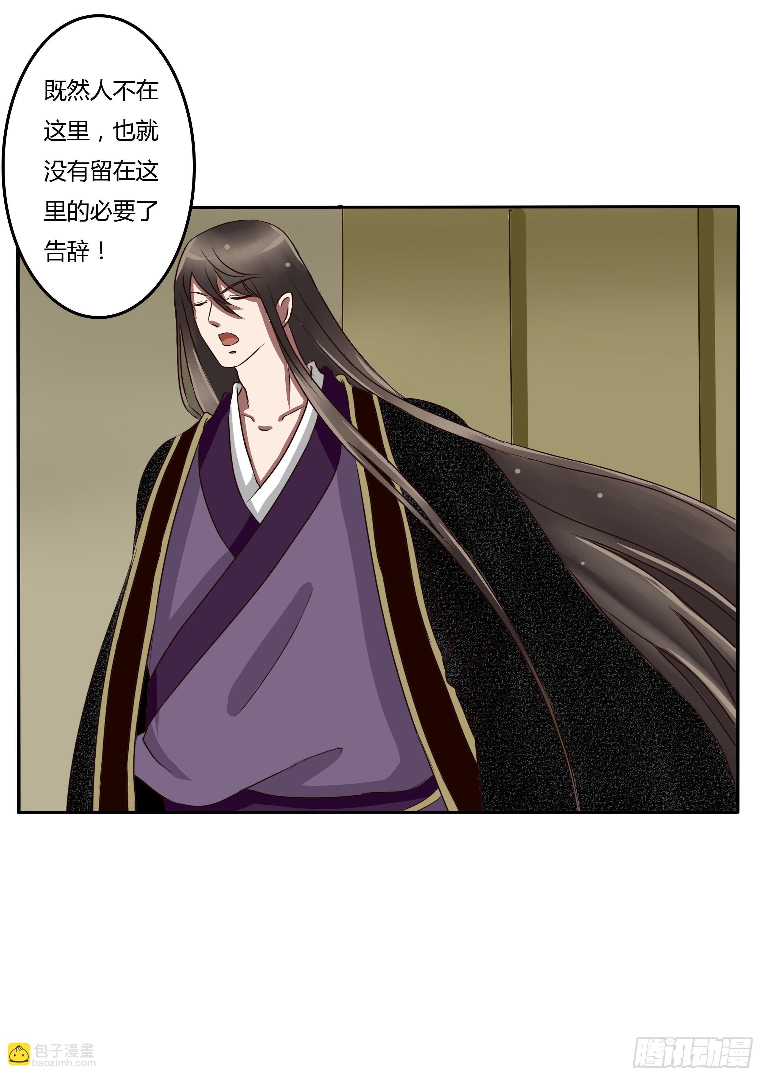 雀儿-第31话