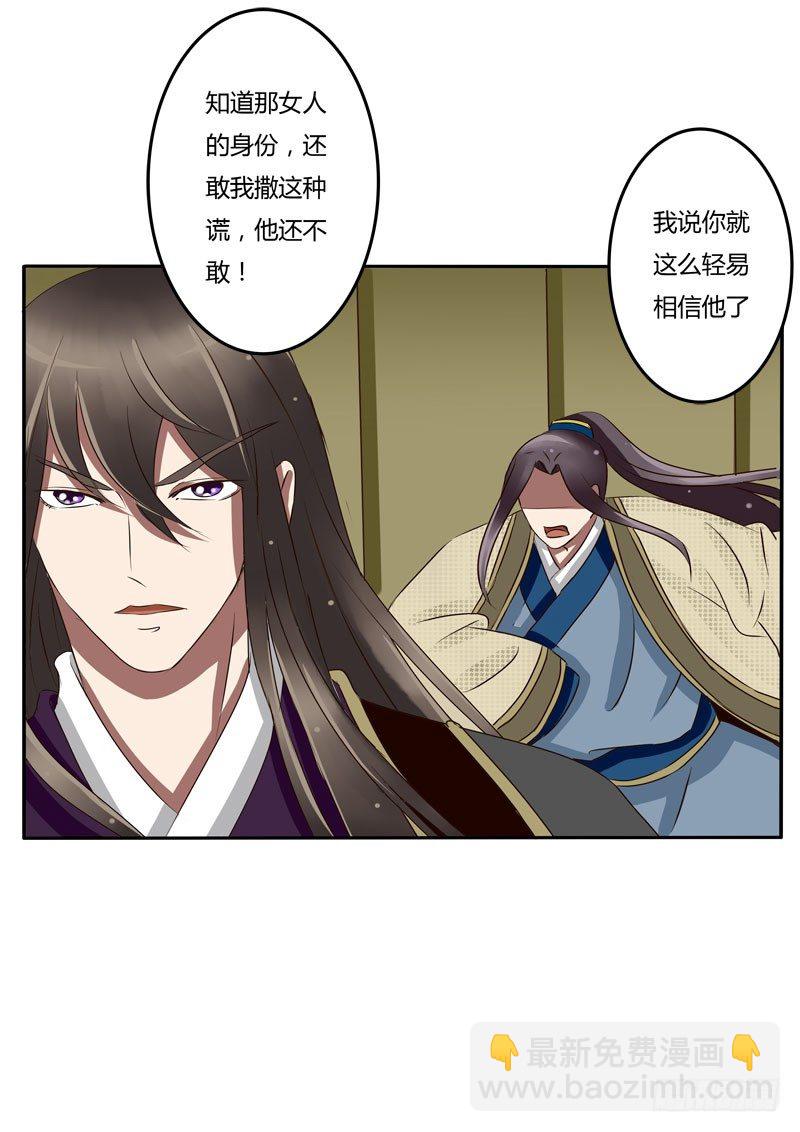 雀儿-第31话